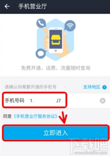 支付宝怎么查手机话费余额 支付宝查话费余额方法