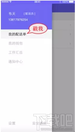 饿了么蜂鸟配送怎么拉取订单 蜂鸟配送怎么获取订单