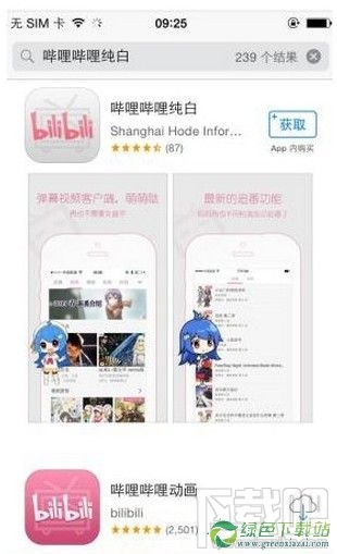 哔哩哔哩纯白有什么不同?哔哩哔哩纯白和哔哩哔哩动画有什么区别?