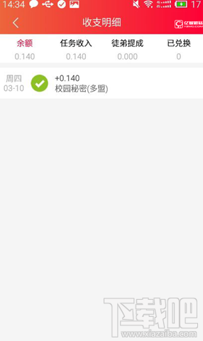 口袋atm软件积分如何用?口袋atm怎么提现?