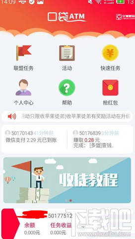 新口袋atm怎么用?新口袋atm怎么玩?