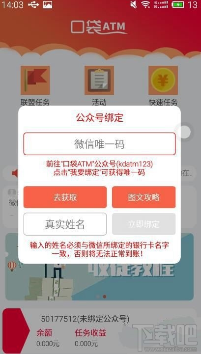 新口袋atm怎么用?新口袋atm怎么玩?