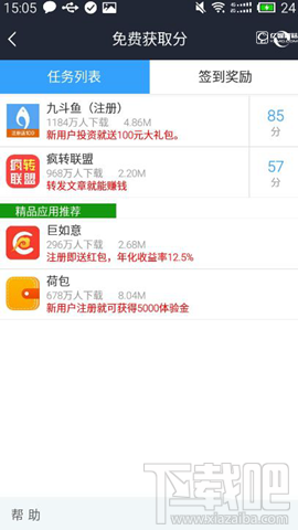 新口袋atm联盟任务如何做?口袋ATM联盟任务方法