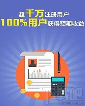 平安陆金所信得过吗？平安陆金所app可靠吗？