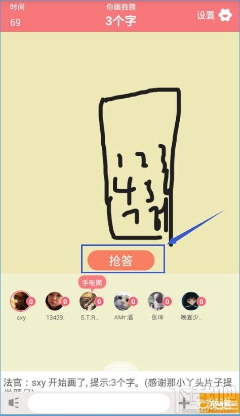 玩吧你画我猜怎么玩?玩吧app你画我猜玩法介绍