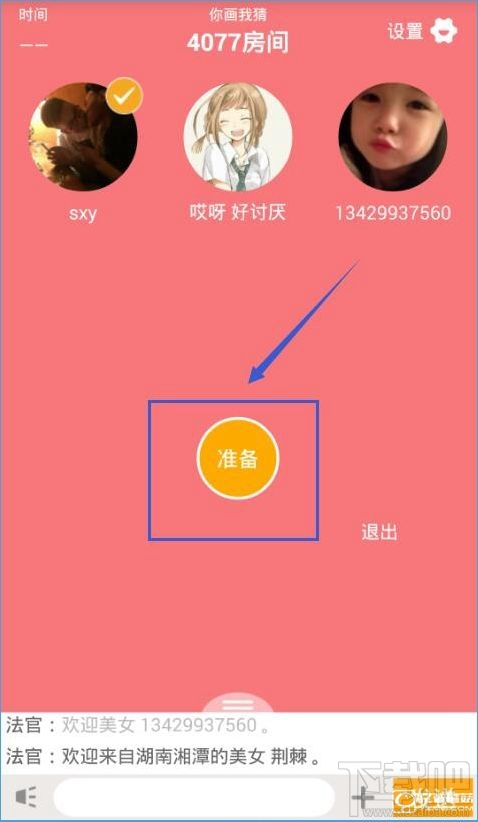 玩吧你画我猜怎么玩?玩吧app你画我猜玩法介绍