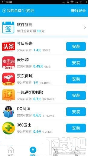 应用返利怎么玩?应用返利app玩法介绍