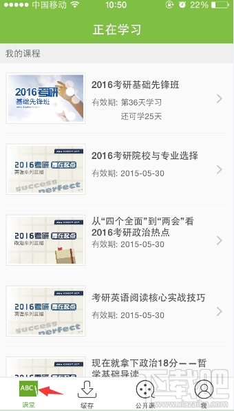 新东方在线app视频下载教程