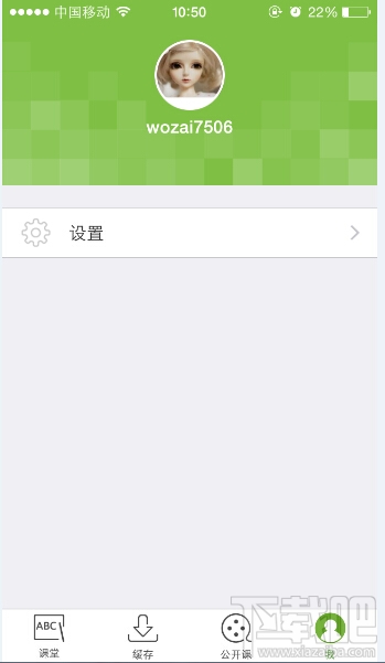 新东方在线app视频下载教程