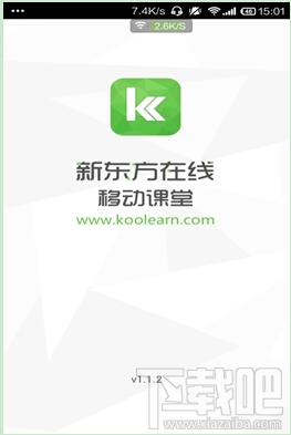 新东方在线app视频加载慢怎么办 新东方在线app缓存方法教程