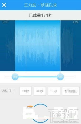 酷狗音乐怎么剪切音乐?手机酷狗音乐剪切歌曲教程
