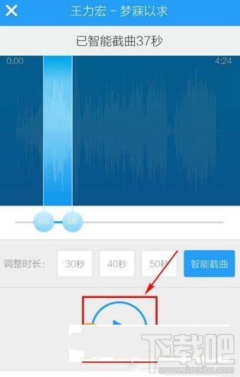 酷狗音乐怎么剪切音乐?手机酷狗音乐剪切歌曲教程