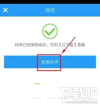 酷狗音乐怎么剪切音乐?手机酷狗音乐剪切歌曲教程