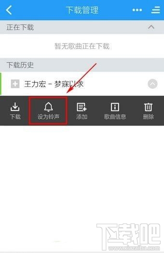 酷狗音乐怎么剪切音乐?手机酷狗音乐剪切歌曲教程