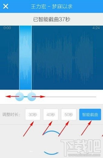 酷狗音乐怎么剪切音乐?手机酷狗音乐剪切歌曲教程