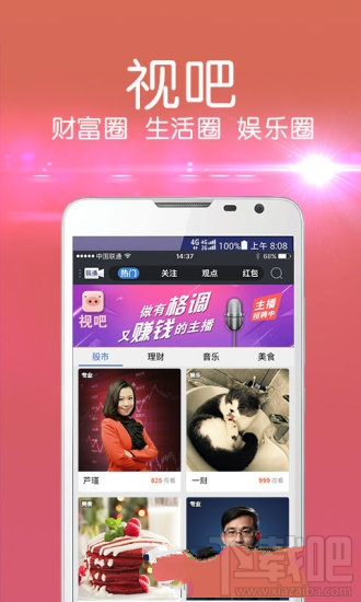 视吧直播等级规则是什么?视吧直播等级排名