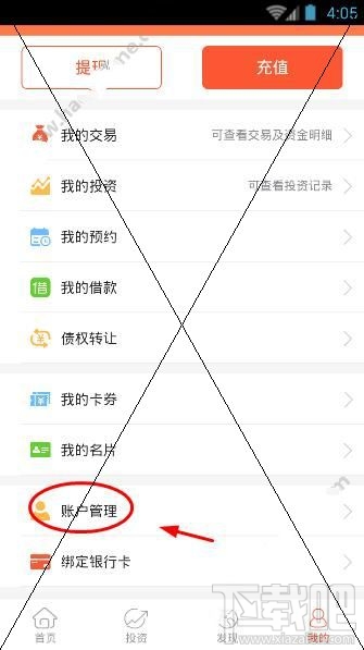 金融博士app怎么实名认证?金融博士实名认证教程