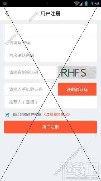 金融博士app怎么注册?金融博士如何注册教程