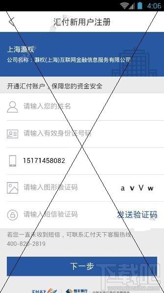 金融博士app怎么实名认证?金融博士实名认证教程