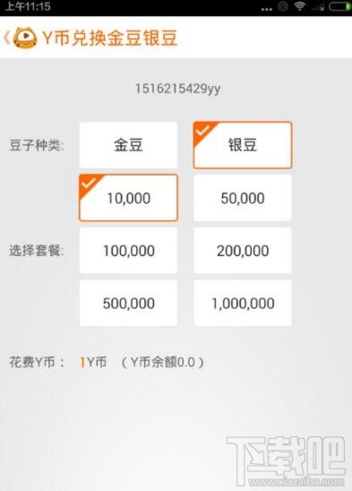 虎牙直播豆子有什么用?虎牙直播豆子能换钱吗?