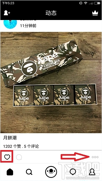 17app怎么取消点赞