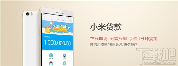 小米贷款怎么提升额度 小米贷款额度怎么获得