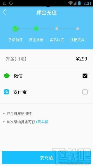 小鸣单车押金可以退吗？小鸣单车需要交押金吗？