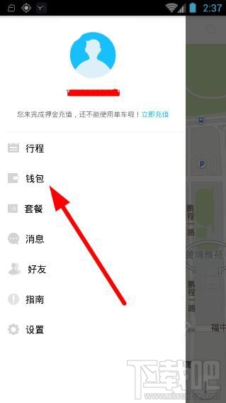 小鸣单车怎样充值？小鸣单车充值教程