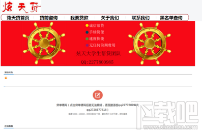 炫天贷贷款需要什么条件？炫天贷怎么才能贷款？