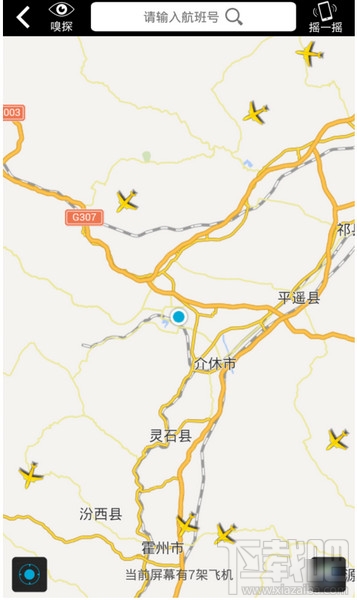 百度天眼摇一摇怎么用