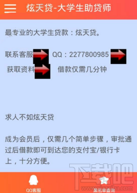 炫天贷贷款需要什么条件？炫天贷怎么才能贷款？