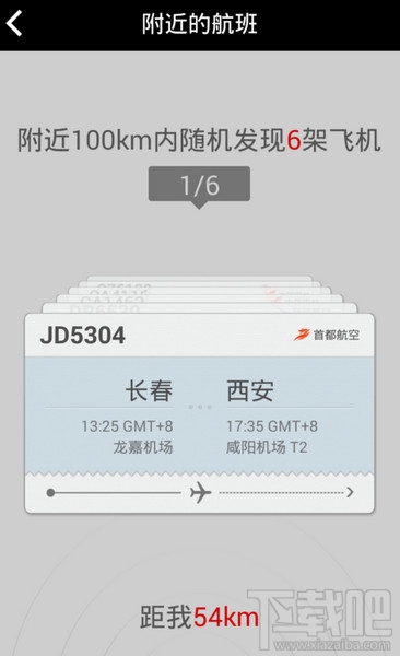 百度天眼摇一摇怎么用