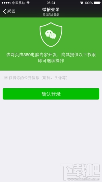 360土豪鉴定器是什么 微信土豪鉴定器怎么用