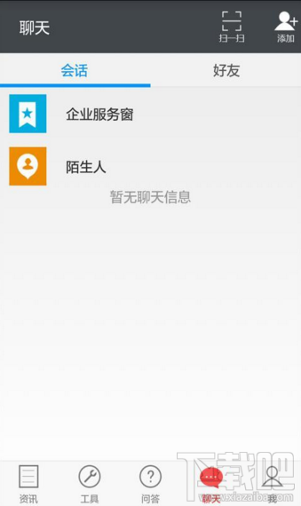 爱农帮APP怎么添加好友?