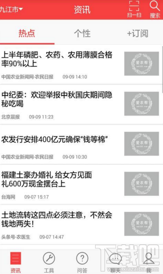 爱农帮APP怎么添加好友?