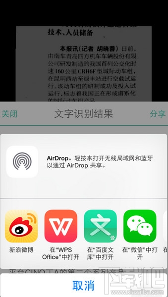 扫描全能王app怎么用 扫描全能王使用教程