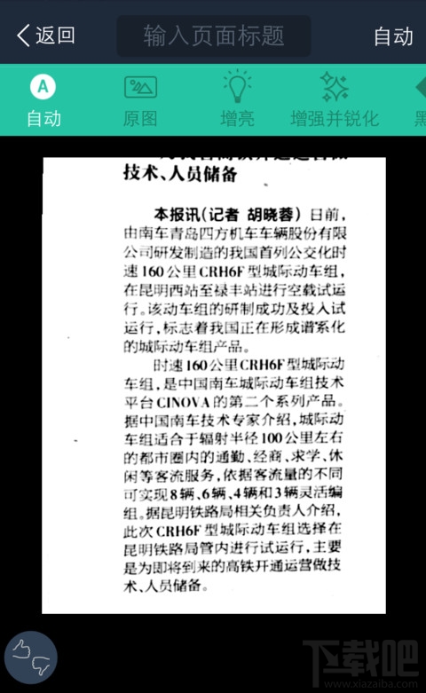 扫描全能王app怎么用 扫描全能王使用教程