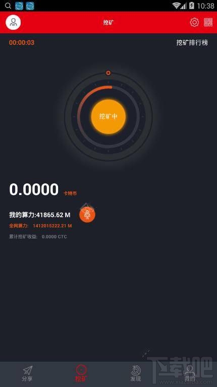 卡特坊app挖矿赚钱真的假的？