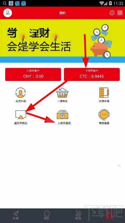 卡特坊app怎么提现？卡特坊在哪提现？