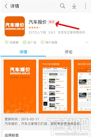 汽车报价怎么用 汽车报价使用教程