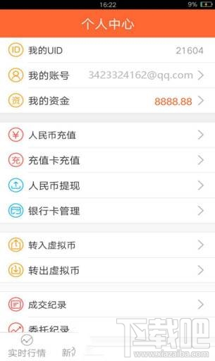 投资币app是什么?投资币app有什么用?