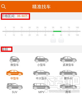 汽车报价怎么用 汽车报价使用教程