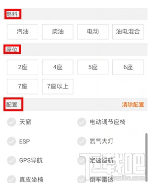 汽车报价怎么用 汽车报价使用教程