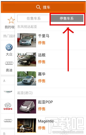 汽车报价怎么用 汽车报价使用教程