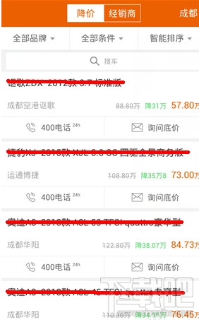 汽车报价怎么用 汽车报价使用教程