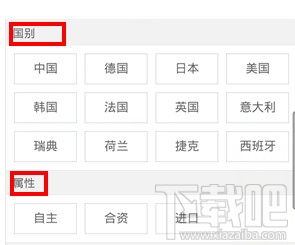 汽车报价怎么用 汽车报价使用教程