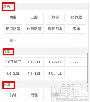 汽车报价怎么用 汽车报价使用教程