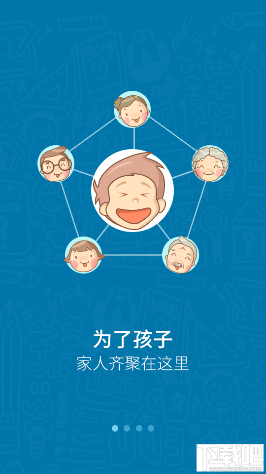 米学家长app是什么?米学家长app有什么用?