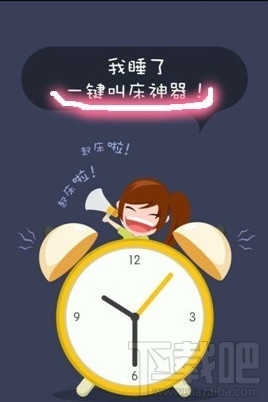 小恩爱app怎么发送闹钟