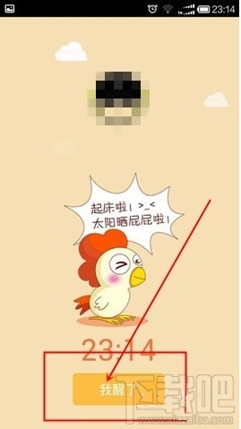 小恩爱app怎么发送闹钟